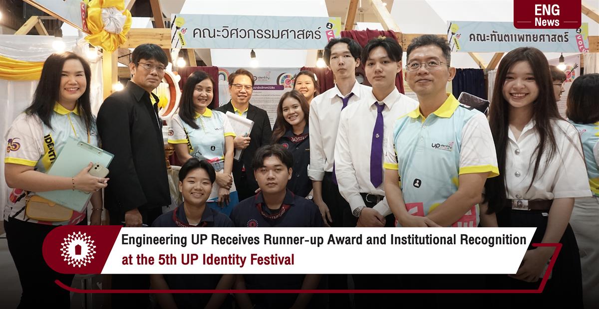 Engineering UP Receives Runner-up Award and Institutional Recognition at the 5th UP Identity Festival